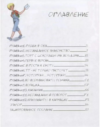 Дело о белом кенгуру Лазаренская М. Printed books Аквилегия