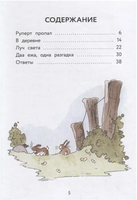 Тильда Яблочное Семечко. Куда пропал Руперт? Printed books МИФ