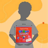 Нейрозарядка. Тренажёр для развития способностей Printed books Капитал