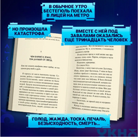 Под землей не видно звезд Printed books Феникс-Премьер