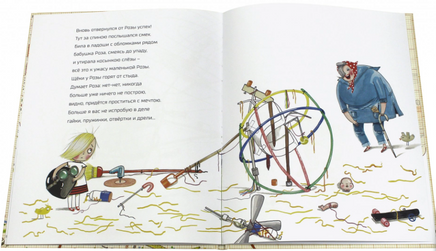 Роза Ривера, инженер. Бети Андреа Printed books Карьера Пресс