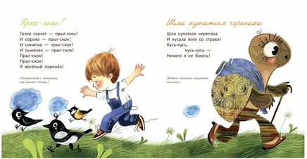 Шла купаться черепаха. Н.Пикулева Printed books Глагол