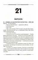 Piccola Сицилия Printed books Фантом