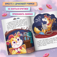 Дракоша Кара и непослушный огонь Printed books Феникс-Премьер