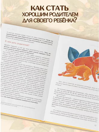 Апельсиновое дерево. Книга для родителей. Ш. Ахмадуллин Printed books Капитал