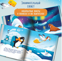 Необычные друзья: медвежонок и пингвиненок. Серия Давай дружить Printed books Феникс-Премьер