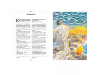 УЦЕНКА. Сотворение мира Printed books Белая Ворона