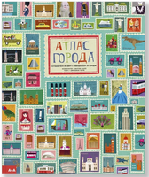 Атлас Города. Мартин Хааке Printed books Ад Маргинем