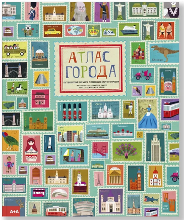 Атлас Города. Мартин Хааке Printed books Ад Маргинем