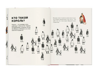 Кто такие короли? Правдивые и назидательные истории . Гребер Дэвид, Дубровская Ника Printed books Ад Маргинем