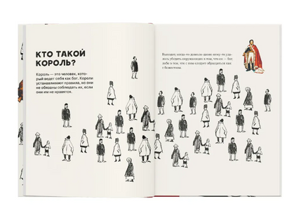 Кто такие короли? Правдивые и назидательные истории . Гребер Дэвид, Дубровская Ника Printed books Ад Маргинем