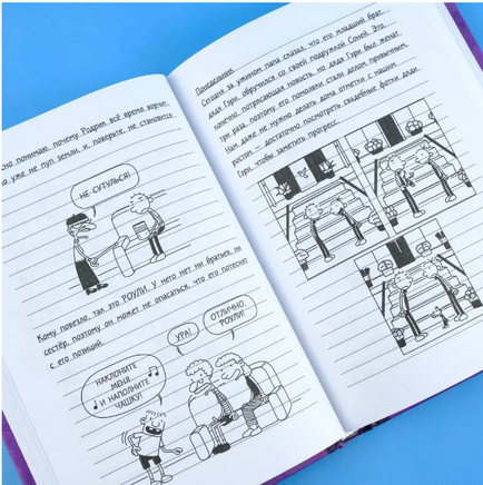 Дневник Слабака 5. Неприглядная правда Printed books АСТ