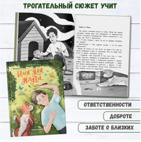 Имя для друга. Серия Дети читают Printed books Феникс-Премьер