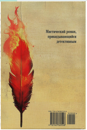 Пелагия и красный петух. Роман с расшифровкой. Борис Акунин Print Books Бабук книжный клуб