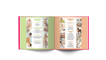 Я – мама/ Л. Иванова Printed books Капитал