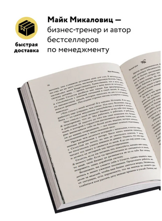Принцип улья. Как заставить свой бизнес работать эффективнее, чем пчелиная колония Printed books Эксмо