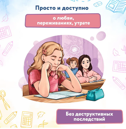 А ты меня любишь? Важный разговор Printed books Феникс-Премьер