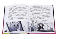 Без пикселей: смешные и страшные истории из будущего. Серия Дети читают Printed books Феникс-Премьер