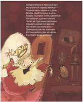 Принц Томас, спаситель принцесс. Валери Фонтен Printed books Фолиант