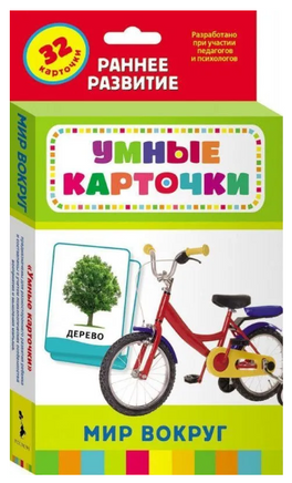 Умные карточки. Мир вокруг Printed books Росмэн