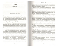 Белая хризантема. Мэри Брахт Printed books Фантом