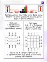 Математика "Заврики". 4 класс. Сборник занимательных заданий для учащихся Printed books МЦНМО