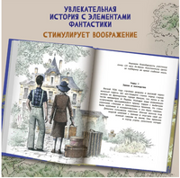 Замок с планеты Земля Printed books Феникс-Премьер