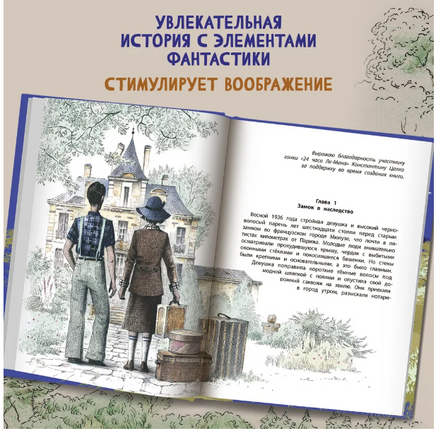 Замок с планеты Земля Printed books Феникс-Премьер