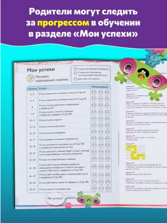 Учимся с Оксфордом. Числа и счет от 0 до 100, 5-6 лет/ Н. Палин Printed books Капитал