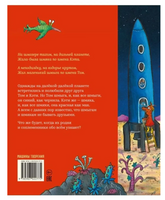 Шмыги и шмяки . Шеффлер Аксель, Дональдсон Джулия Printed books Машины Творения