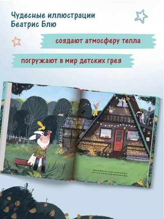Волшебная сказка о рожке единорожка Printed books Феникс-Премьер