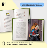Маленькие женщины /илл. А. Лоренте Printed books Росмэн