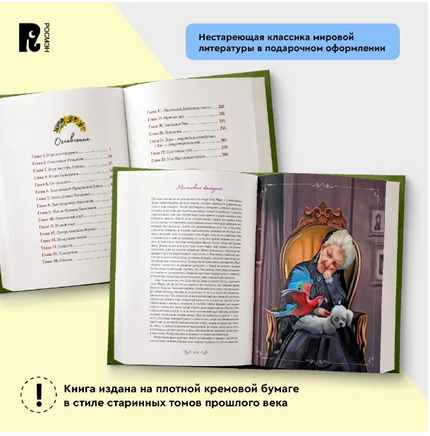 Маленькие женщины /илл. А. Лоренте Printed books Росмэн