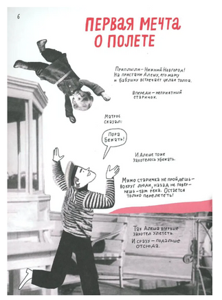 Горький, который хотел летать. Катя Гущина Printed books Ад Маргинем