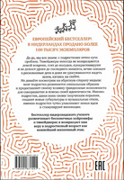 О чем он вообще думает? Подростковый мозг. Print Books Самокат