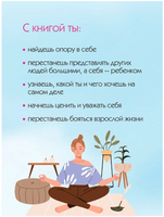 Сепарация: как перестать зависеть от других людей Printed books АСТ