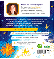 Земля и Луна. Ульева Е. Printed books Клевер