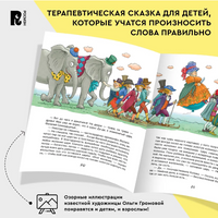 Малуся и Рогопед. Андрей Усачев. Printed books Росмэн