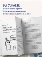 Секреты спокойствия ленивой мамы. Анна Быкова Printed books Эксмо