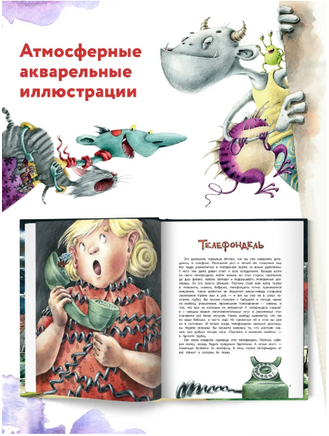 Книга чуДОМищ Printed books Феникс-Премьер