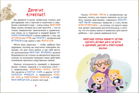 Чем различаются мальчики и девочки? Энциклопедия для детского сада Printed books Росмэн