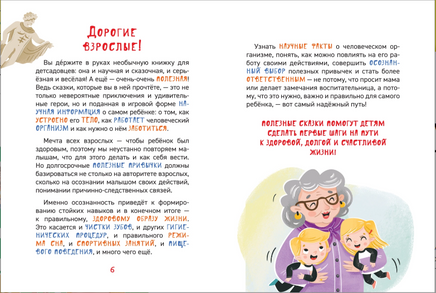 Чем различаются мальчики и девочки? Энциклопедия для детского сада Printed books Росмэн