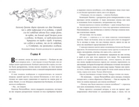 Железное пламя. Ребекка Яррос Printed books Росмэн