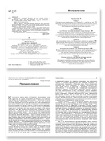 Обольстить физикой. Истории на все случаи жизни Printed books Лаборатория знаний