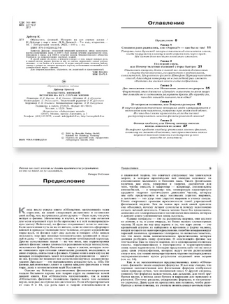 Обольстить физикой. Истории на все случаи жизни Printed books Лаборатория знаний