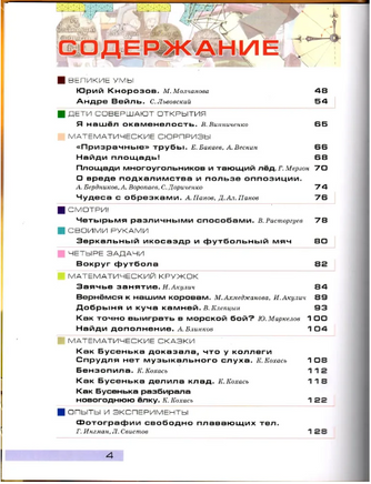 Квантик. Альманах для любознательных. Выпуск 14 Printed books МЦНМО