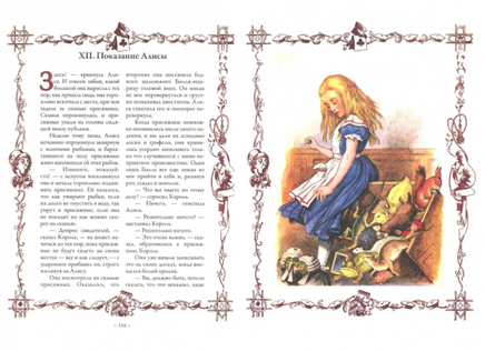 Алиса в Стране чудес. Льюис Кэрролл. Библиотека мировой литературы Printed books СЗКЭО