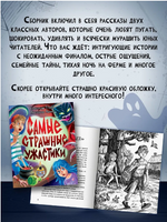 Детские Ужастики Кбс. Самые Страшные Ужастики Printed books Проф Пресс