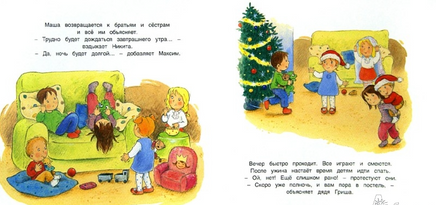 Маша празднует Новый Год Printed books Захаров