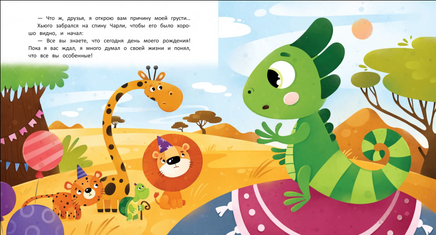 Один такой Хьюго. Серия Давай дружить Printed books Феникс-Премьер